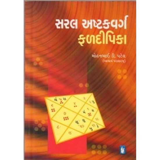 Saral Ashtakvarg Faladipika By Mohanbhai D. Patel
