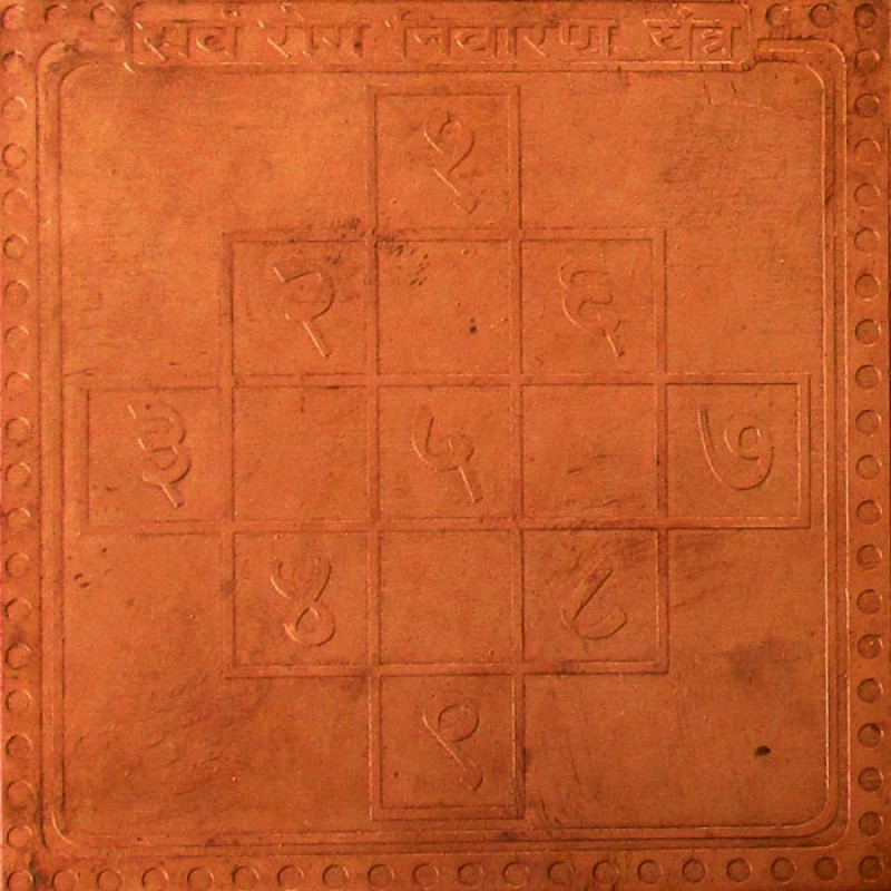 Sarva Rog Nivaran Yantra TM