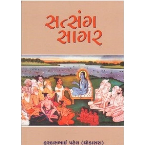 Satsang Sagar By Hardasbhai Patel