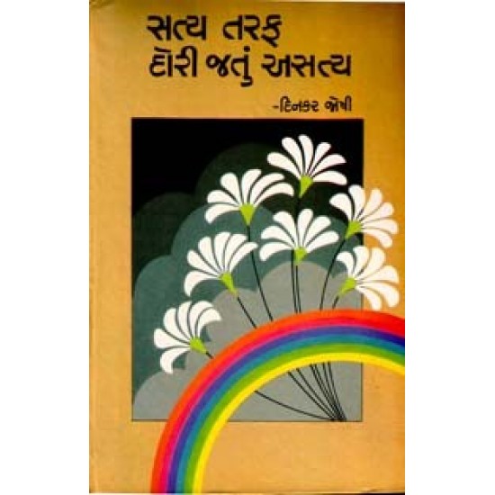 Satya Taraf Dori Jatu Asatya by Dinkar Joshi