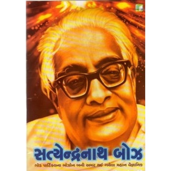 Satyendranath Boze By Hasmukh Gajjar