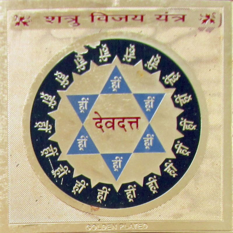 Shatru Vijay Yantra GM