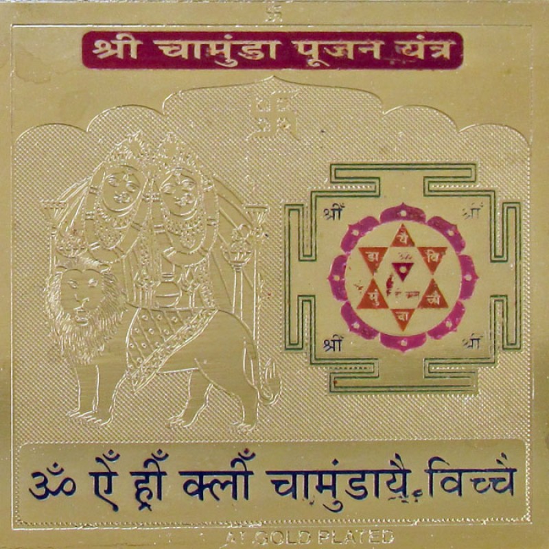 Shree Chamunda Pujan Yantra GM