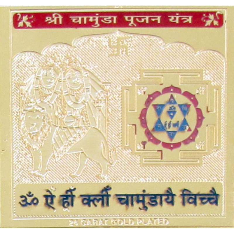 Shree Chamunda Pujan Yantra GS