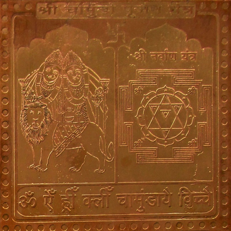 Shree Chamunda Pujan Yantra TM