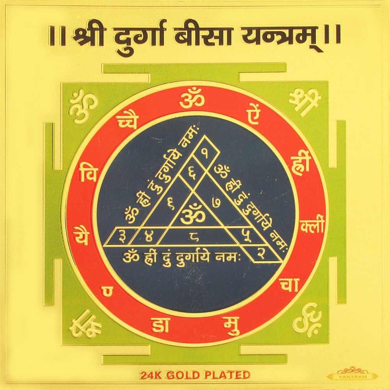 Shree Durga Bisa Yantram - Golden Paper 6_6