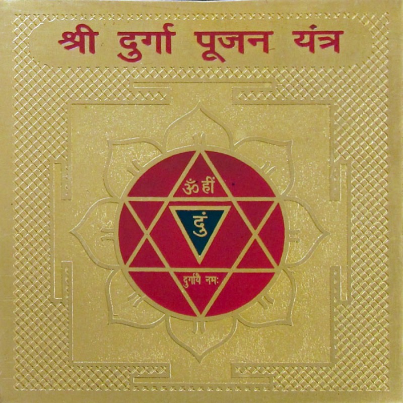 Shree Durga Pujan Yantra GM