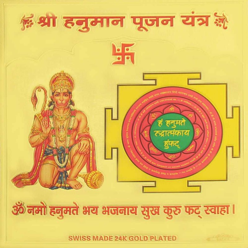 Shree Hanuman Pujan Yantra - Golden Paper 6_6