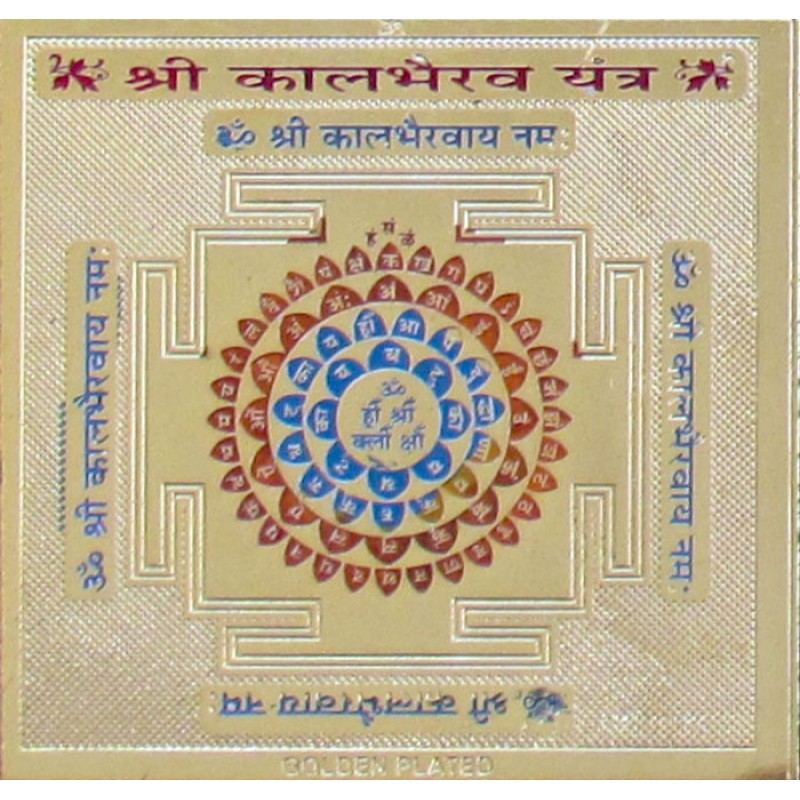 Shree Kal Bhairav Yantra GS