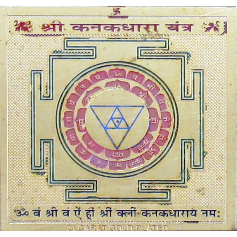 Shree Kanakdhara Yantra GS