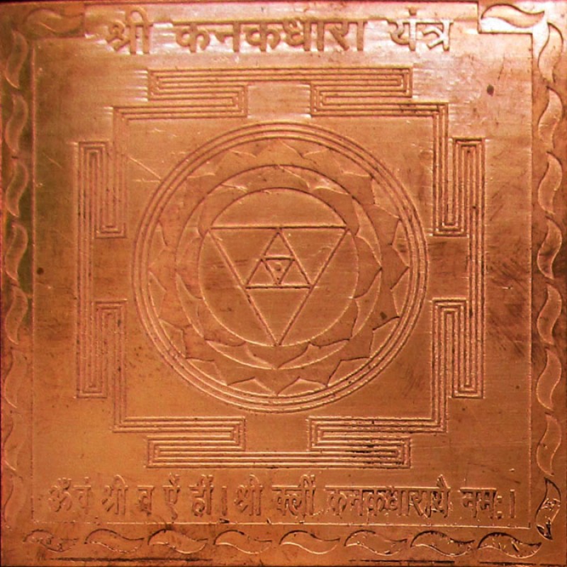 Shree Kanakdhara Yantra TM