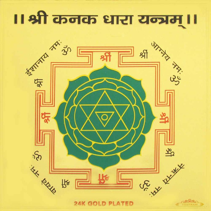 Shree Kanakdhara Yantram - Golden Paper 6_6