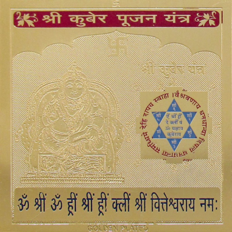 Shree Kuber Pujan Yantra GM