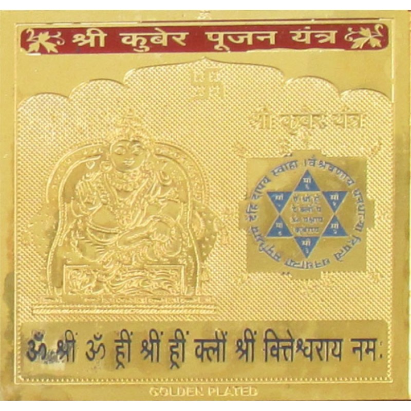 Shree Kuber Pujan Yantra GS