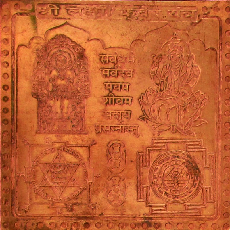 Shree Lakshmi Kuber Yantra TM