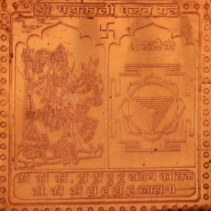 Shree Mahakali Pujan Yantra TM