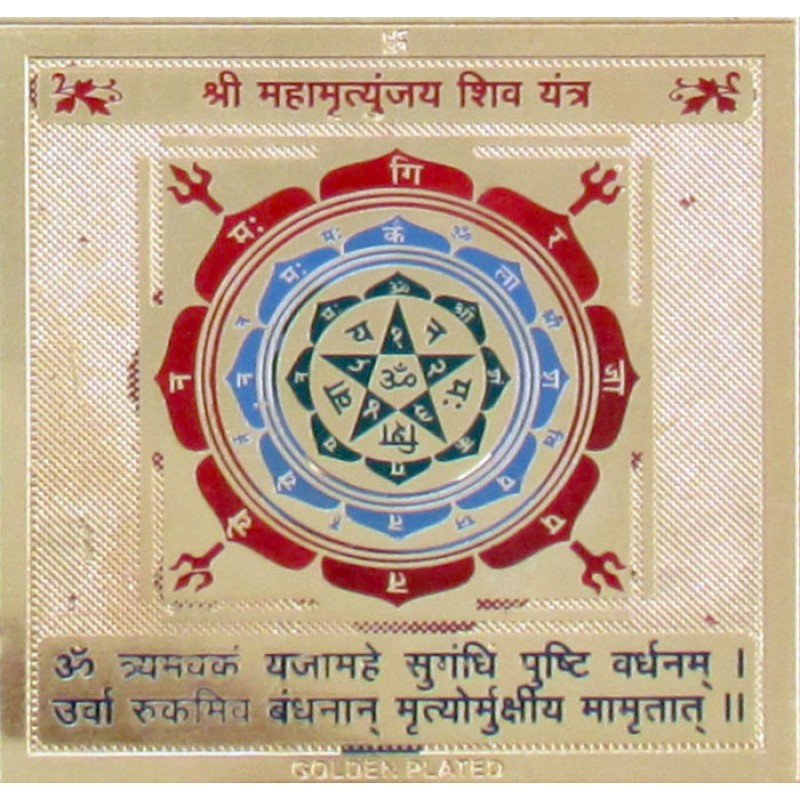 Shree Mahamrutyunjay Shiv Yantra GS