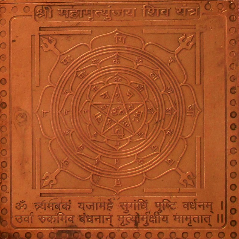 Shree Mahamrutyunjay Shiv Yantra TM