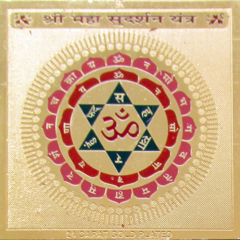 Shree Mahasudarshan Yantra GM