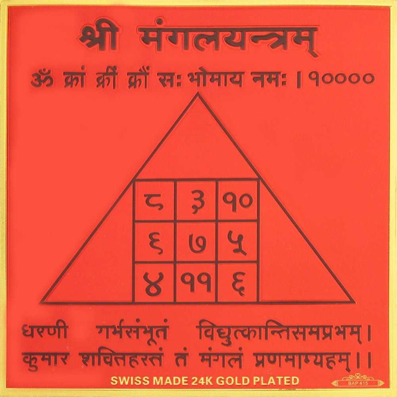 Shree Mangal Yantram in Red - Golden Paper 6_6