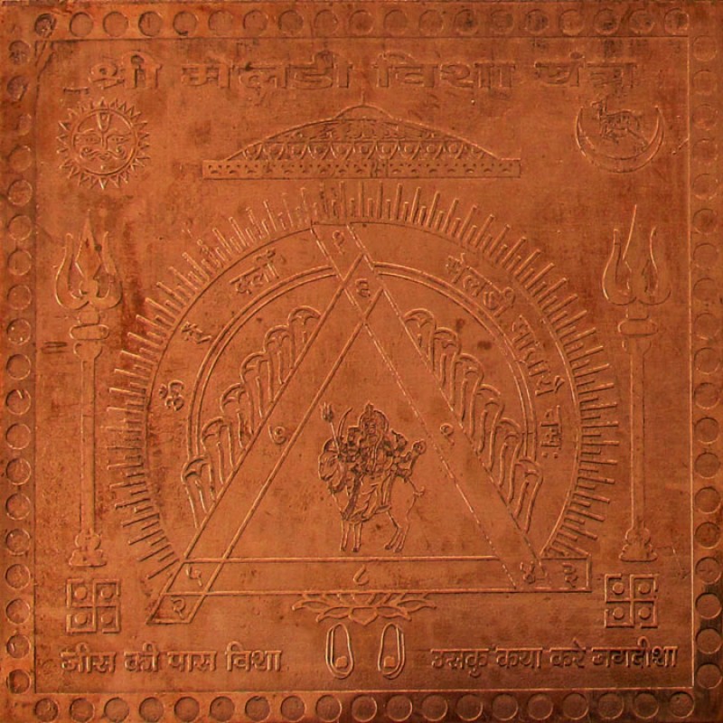 Shree Meladi Visa Yantra TM