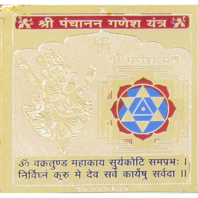 Shree Panchanan Ganesh Yantra GS