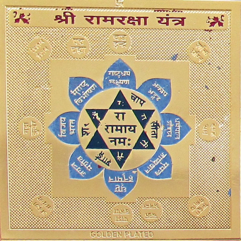 Shree Ramraksha Yantra GS