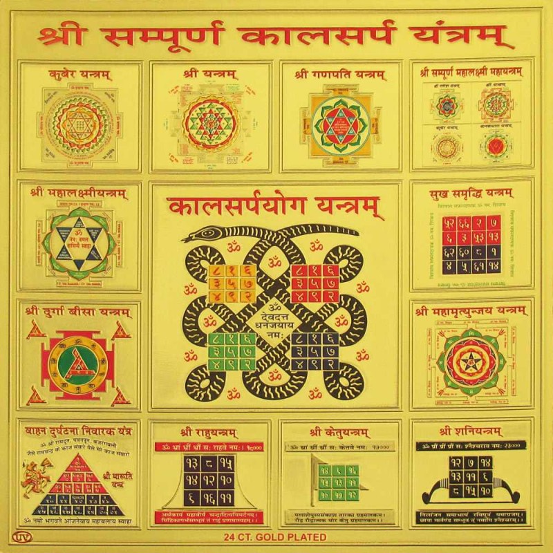 Shree Sampurna Kalsarp Yantram - Golden Paper 6_6