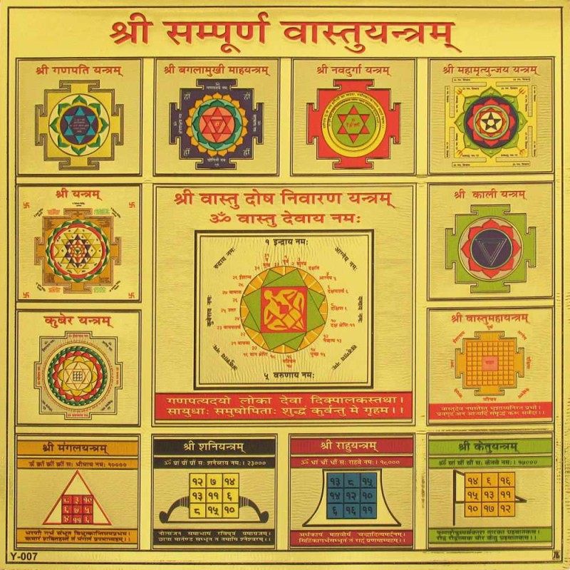 Shree Sampurna Vastu Yantram - Golden Paper 6_6