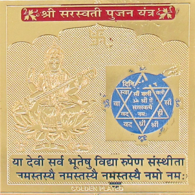 Shree Saraswati Pujan Yantra GS