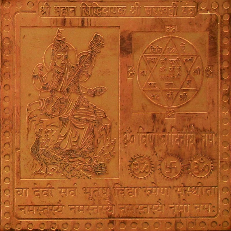 Shree Saraswati Yantra TM