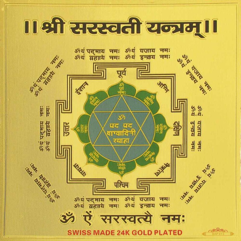 Shree Saraswati Yantram - Golden Paper 6_6