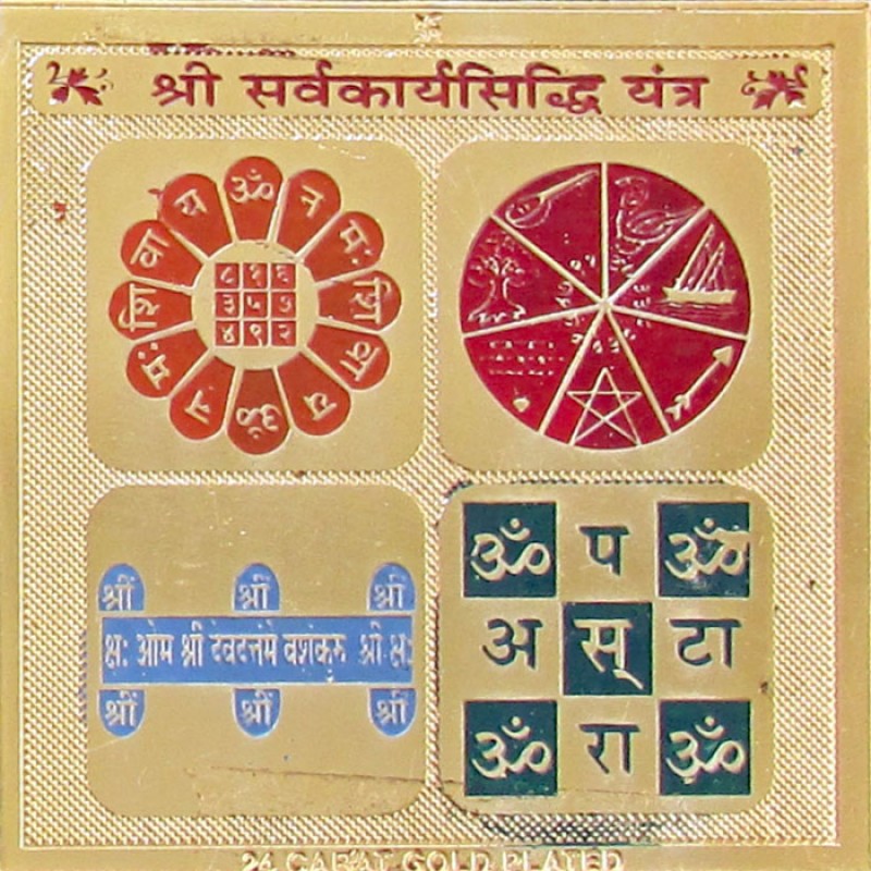 Shree Sarvakarya Siddhi Yantra GS