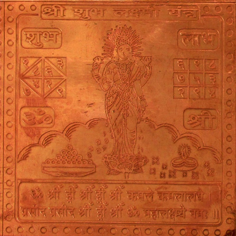 Shree Shubh Lakshmi Yantra TM