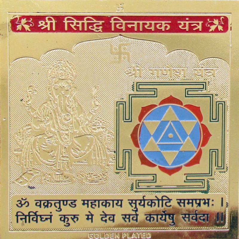 Shree Siddhi Vinayak Yantra GM