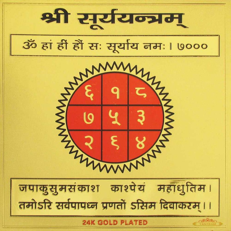 Shree Surya Yantram - Golden Paper 6_6