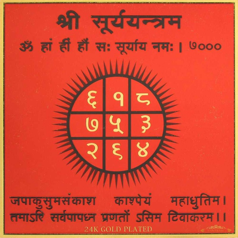 Shree Surya Yantram in Red - Golden Paper 6_6