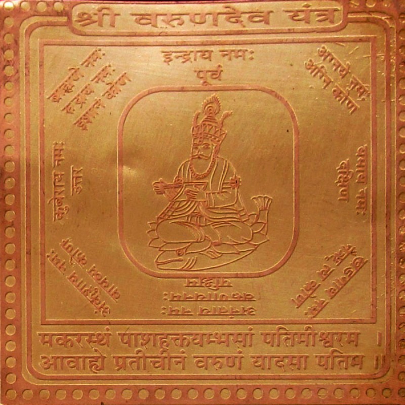 Shree Varundev Yantra TM