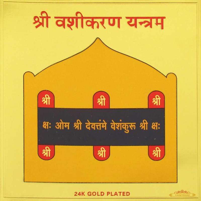 Shree Vashikaran Yantram - Golden Paper 6_6