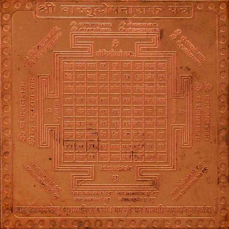 Shree Vastudosh Nashak Yantra TM