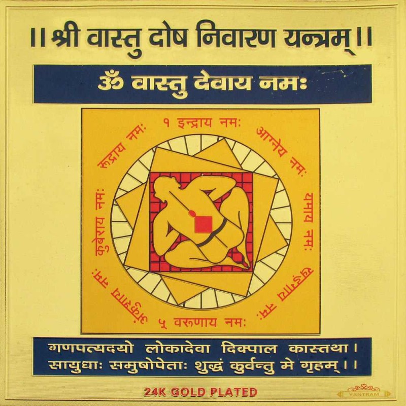 Shree Vastudosh Nivaran Yantram - Golden Paper 6_6