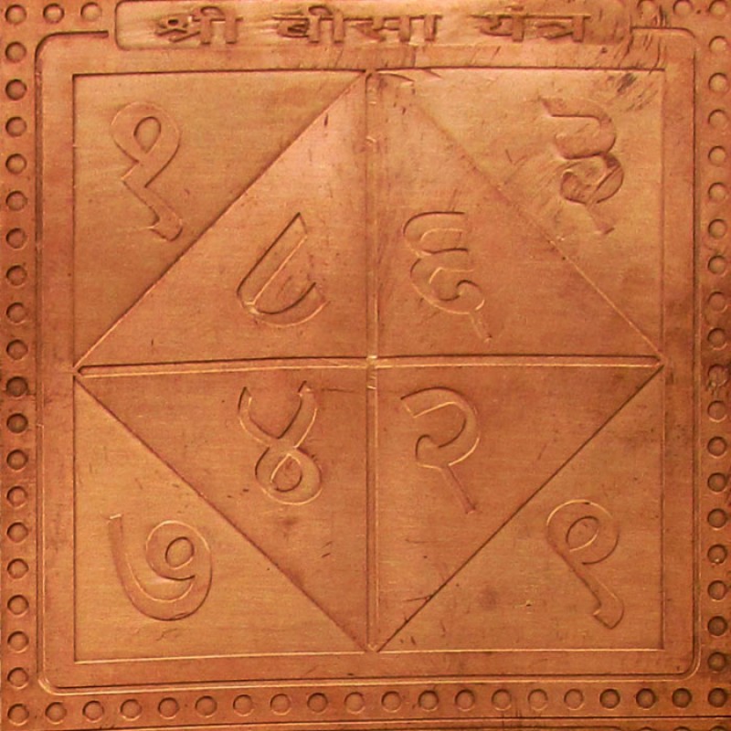 Shree Visa Yantra TM