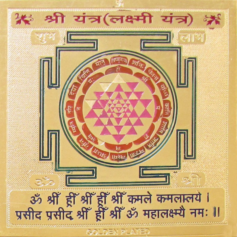 Shree Yantra (Lakshmi Yantra) GM