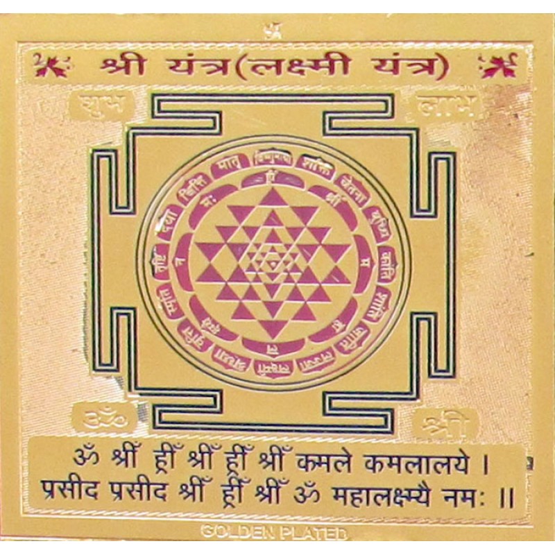 Shree Yantra (Lakshmi Yantra) GS