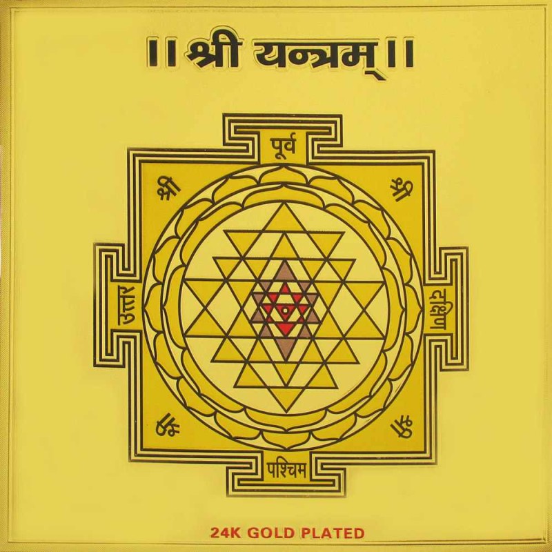 Shree Yantram Plain - Golden Paper 6_6