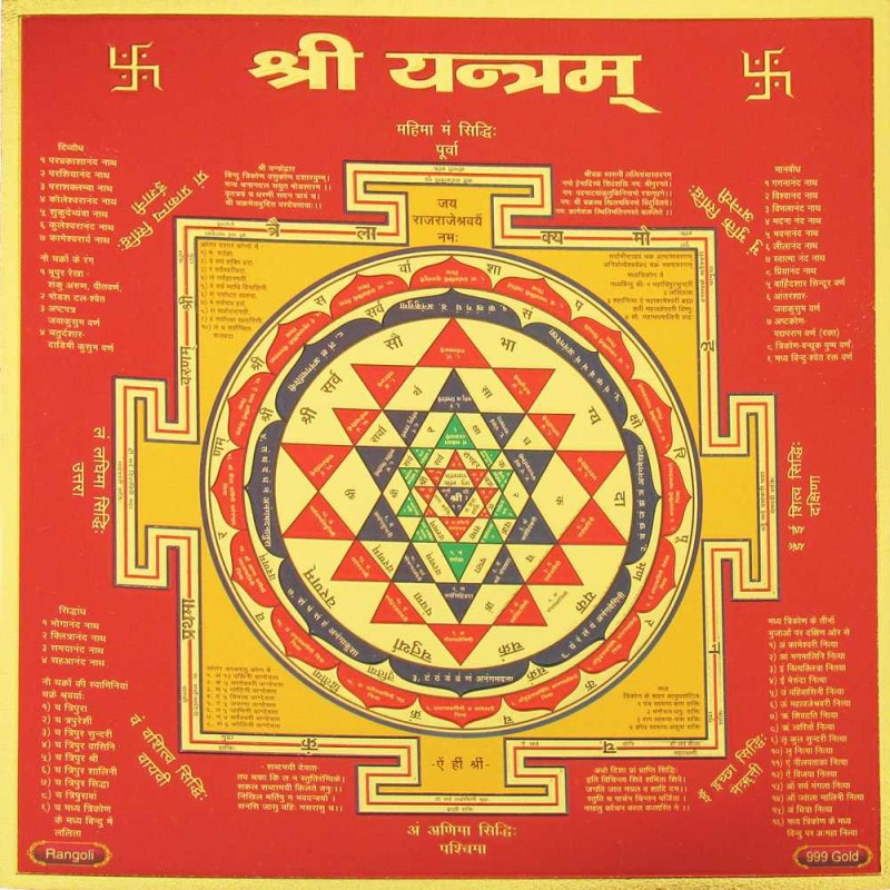 Shree Yantram in Red - Golden Paper 6_6