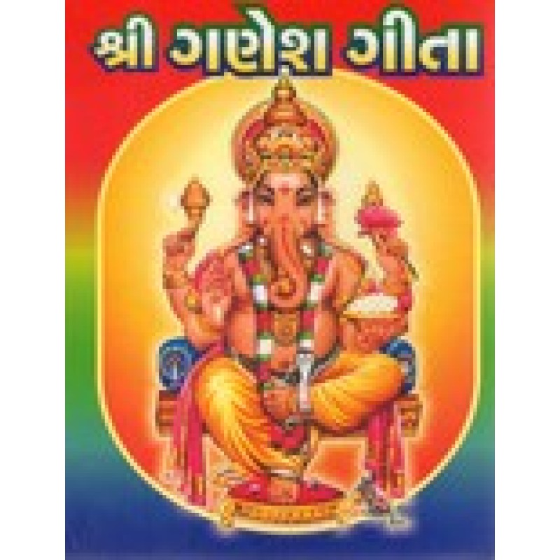 Shri Ganesha gita By Harishbhai Varan