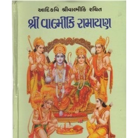 Shri Valmiki Rachit Shri Valmiki Ramayan By Maharshi Valmiki