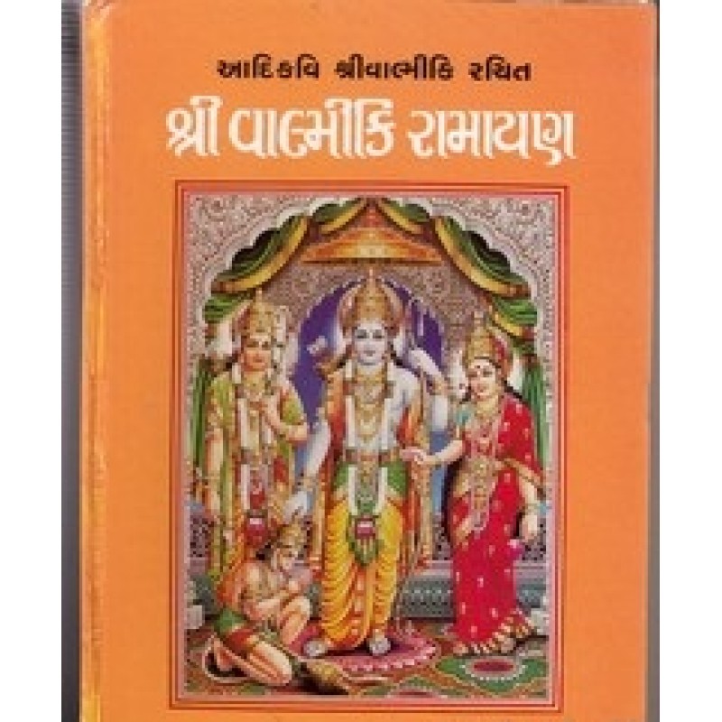 Shri Valmiki Ramayan Part-1-2 (S.S.V.K) By Valmiki Muni | Shree Pustak Mandir | Adhyatmik-Dharmik