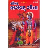 Shrimad Bhagavad gita (gita) By Ramesh Desai